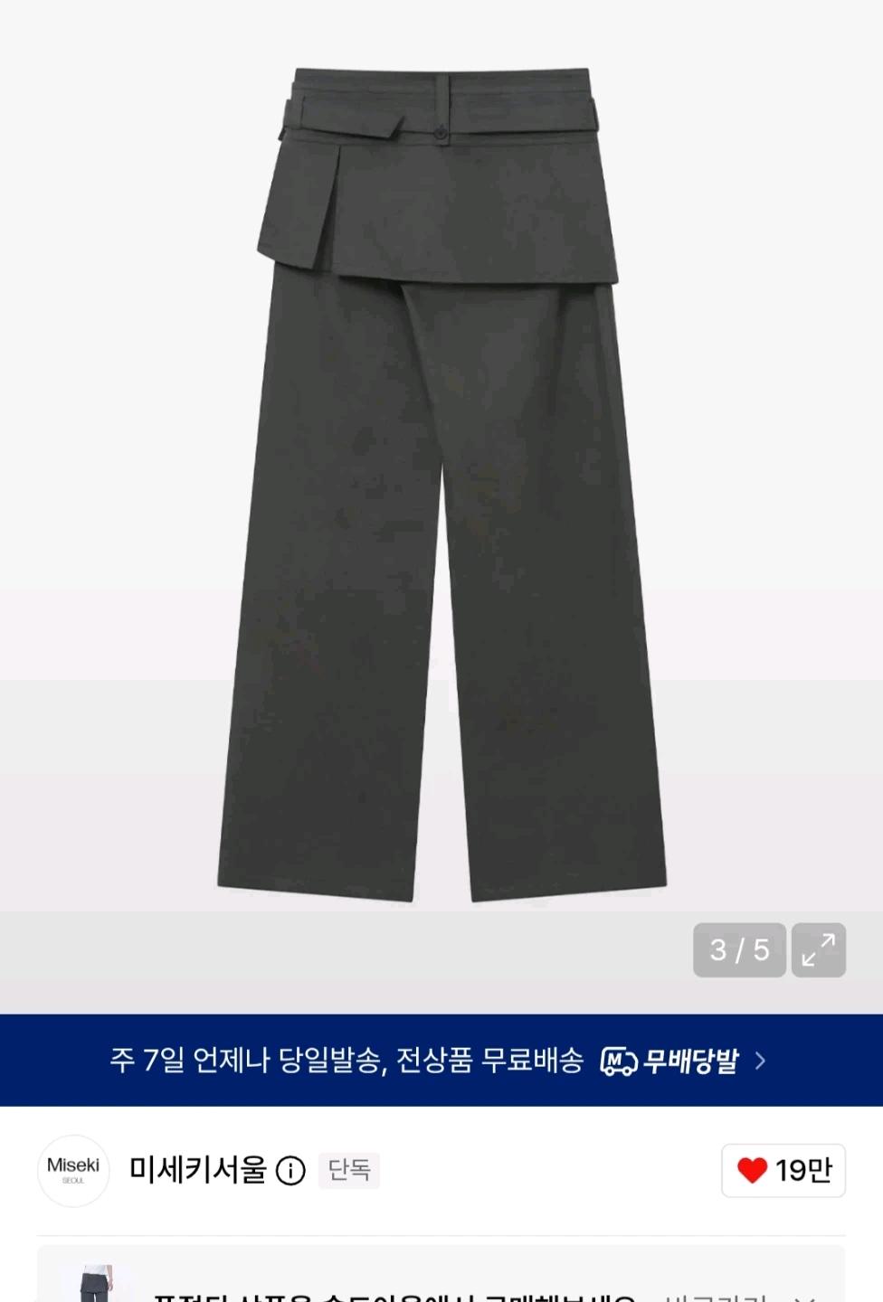 미세키서울 버튼 탭 미니 스커트 팬츠 세트 차콜 2