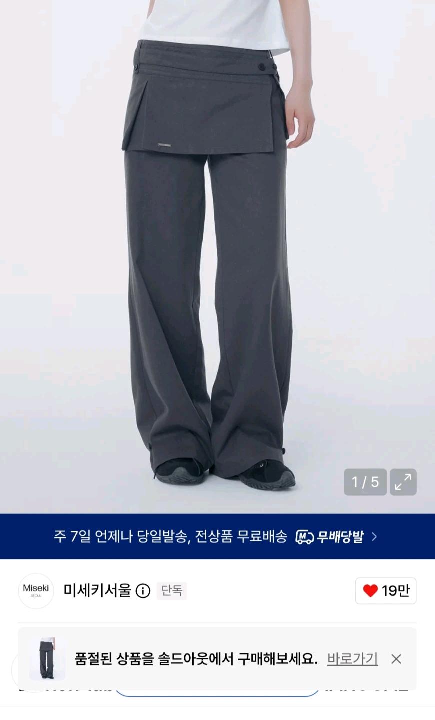 미세키서울 버튼 탭 미니 스커트 팬츠 세트 차콜 3