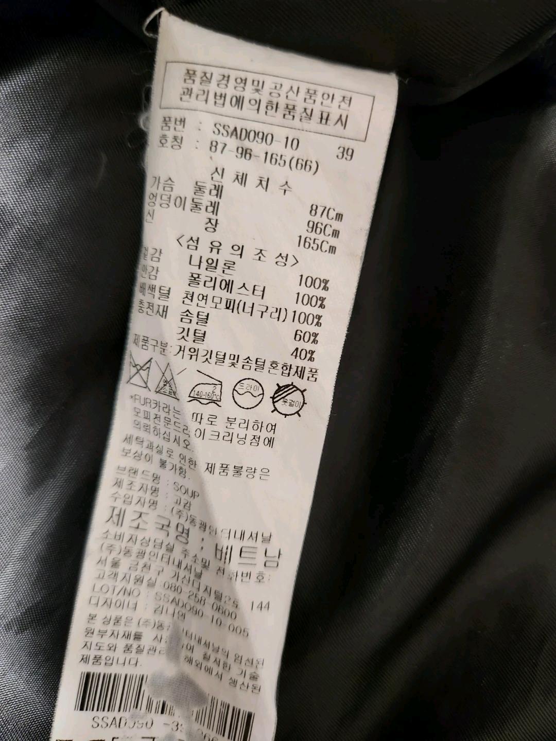 SOUP 경량 롱패딩 사이즈66 8