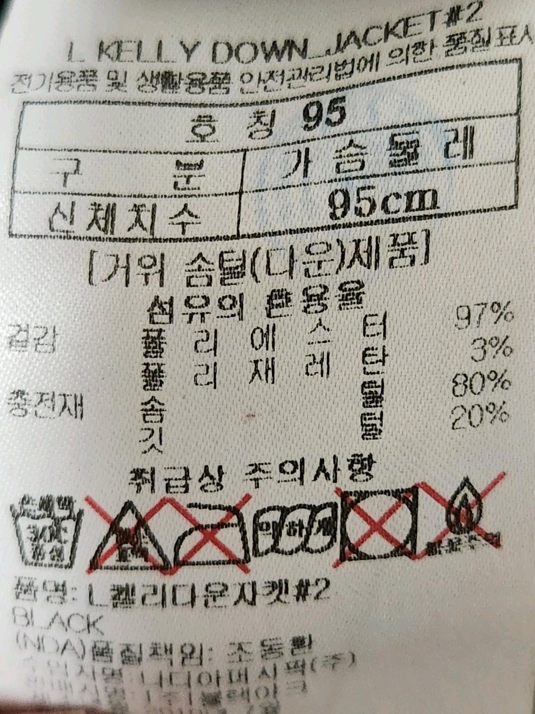 블랙야크 L켈리 다운 자켓 사이즈95(m) 10