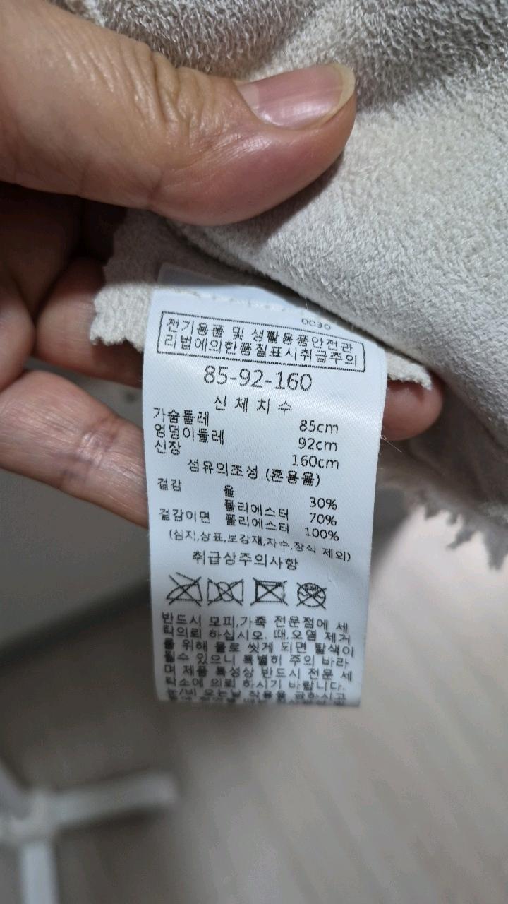 미센스 노카라 퍼 트리밍 재킷 아이보리 5