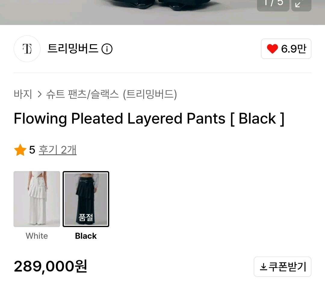 트리밍버드 플로잉 플리츠 레이어드 팬츠 블랙 4
