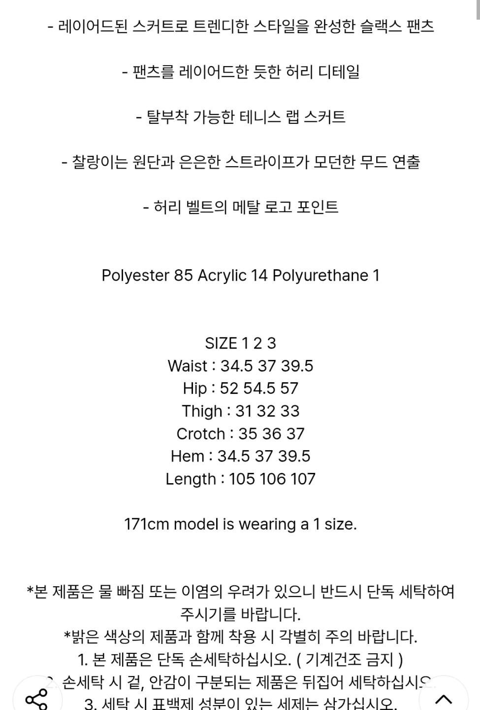 트리밍버드 플로잉 플리츠 레이어드 팬츠 블랙 7