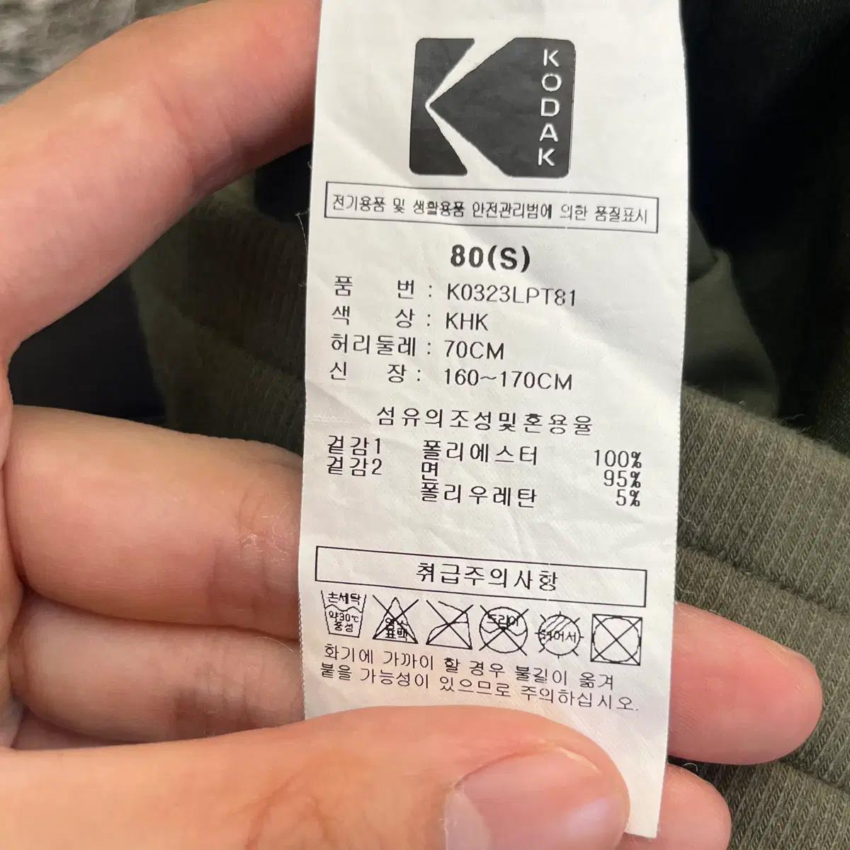 코닥 여성 조거팬츠 80(S) 4