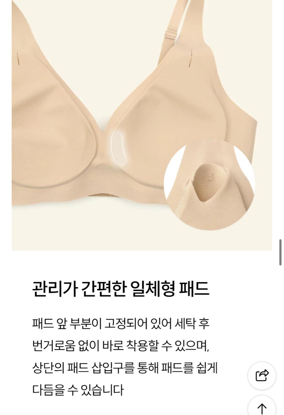 (새상품)마른파이브 노와이어 심리스 쉬어브라 커브넥 텐션윙 xxl 스킨 빅사이즈 8