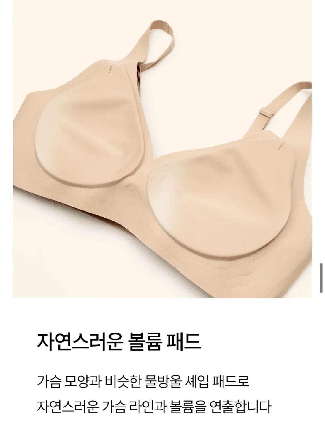 (새상품)마른파이브 노와이어 심리스 쉬어브라 커브넥 텐션윙 xxl 스킨 빅사이즈 7