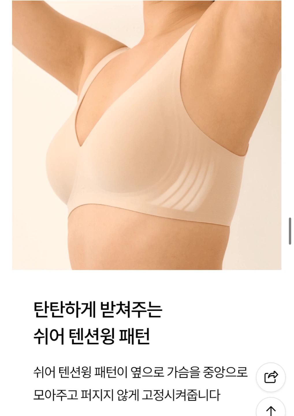 (새상품)마른파이브 노와이어 심리스 쉬어브라 커브넥 텐션윙 xxl 스킨 빅사이즈 4