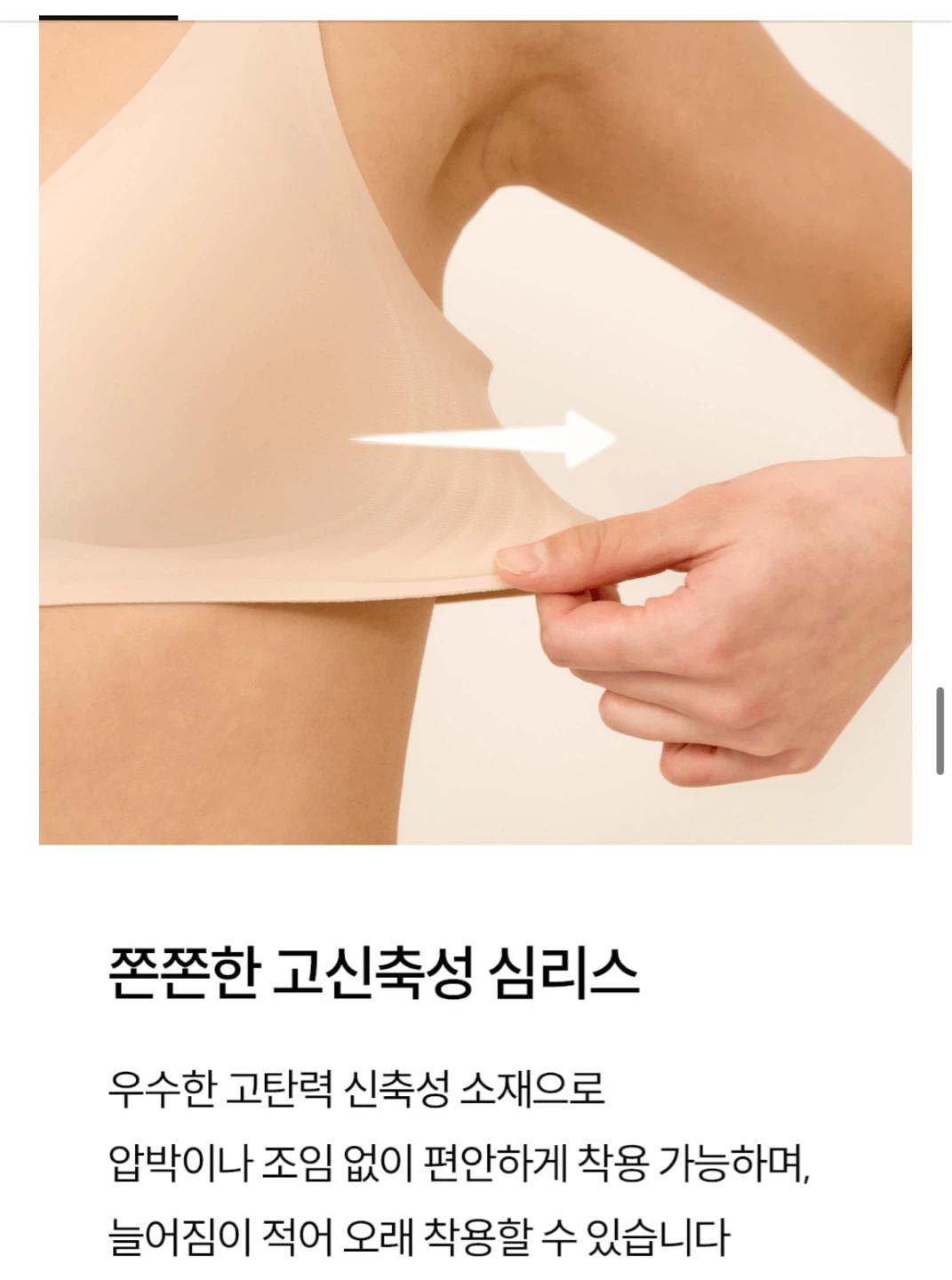 (새상품)마른파이브 노와이어 심리스 쉬어브라 커브넥 텐션윙 xxl 스킨 빅사이즈 5