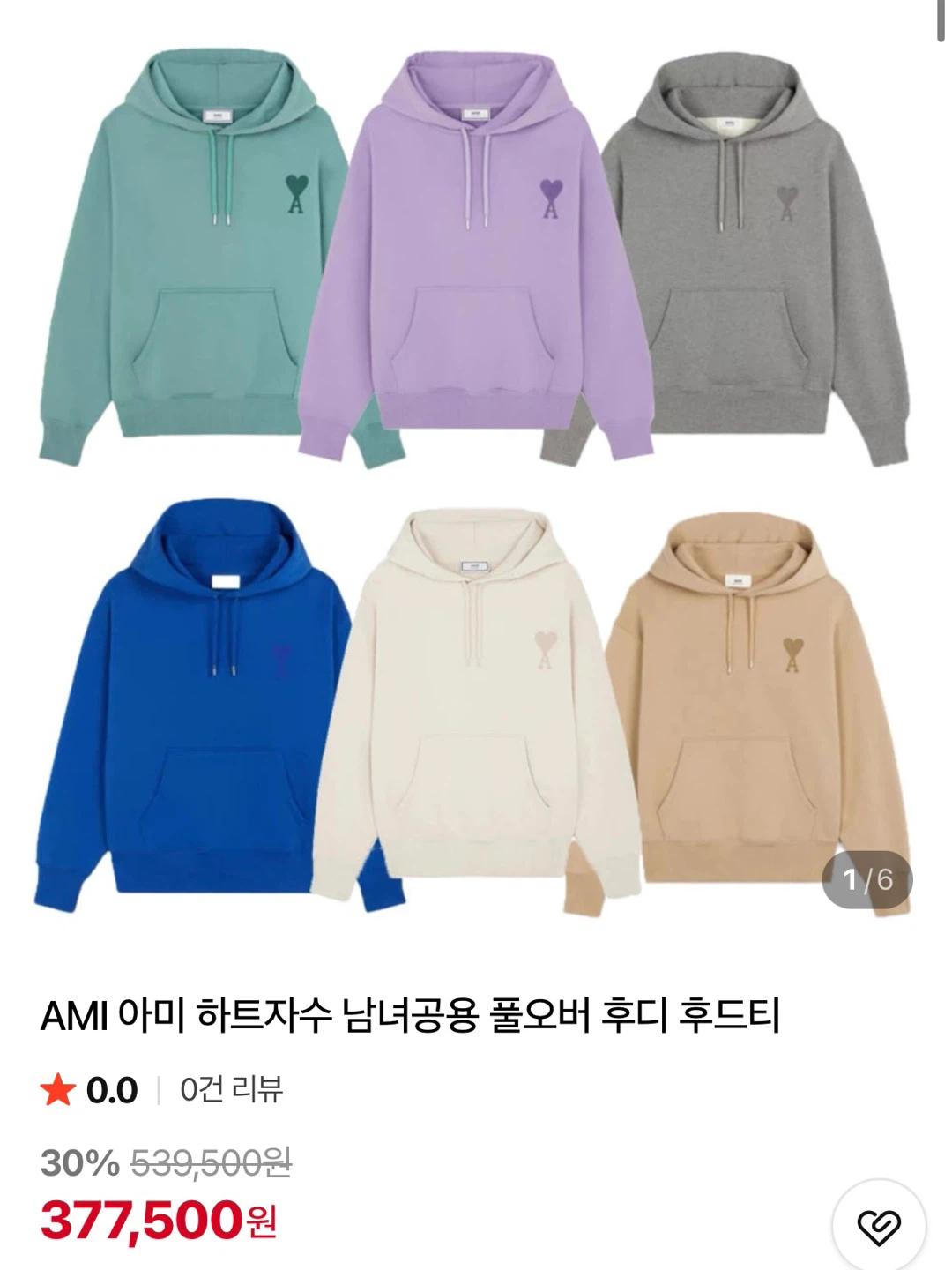 AMI 아미 하트 로고 후드 베이지 XL 2