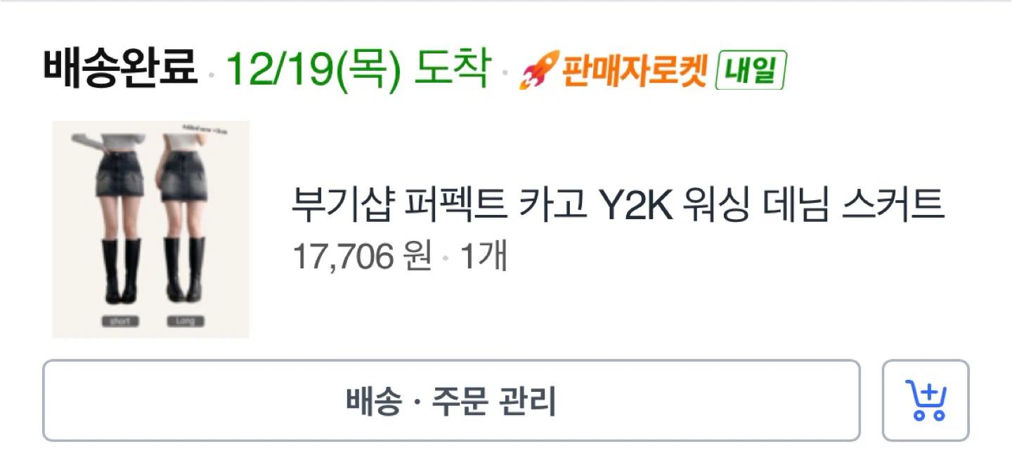 Y2K 워싱 데님 카고 스커트 S 3