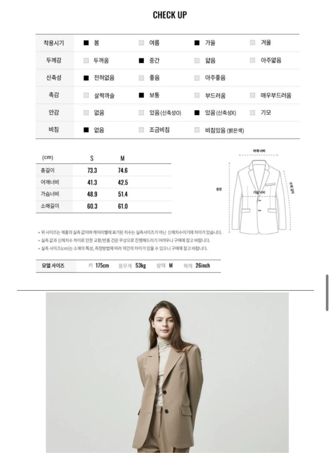 지오다노 전지현 블레이저 S 4