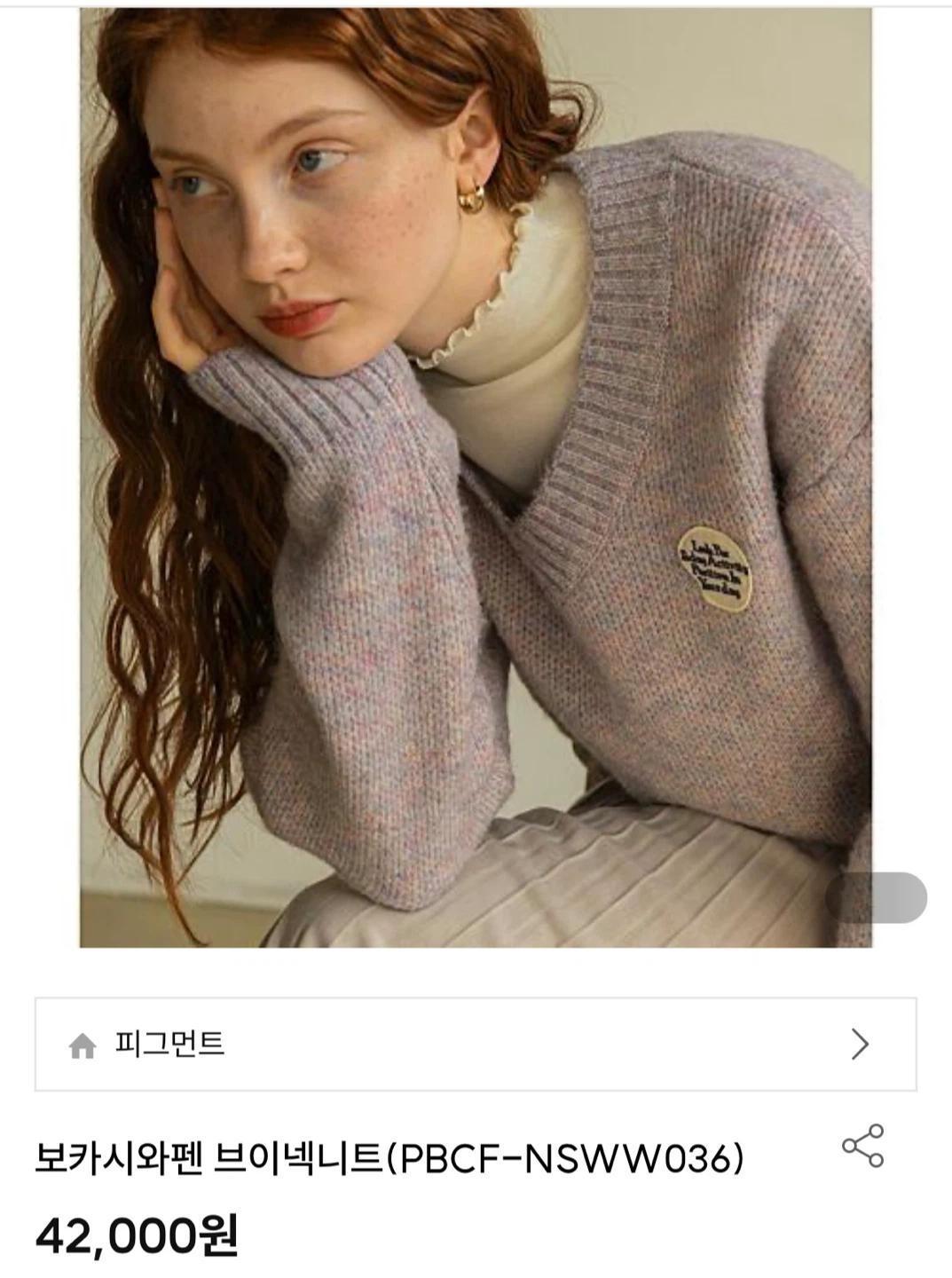 피그먼트 보카시 와펜 브이넥 니트 F 5