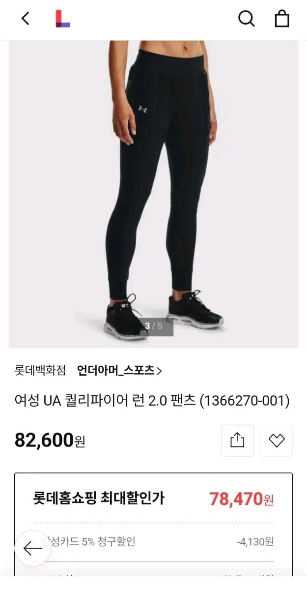 새상품급) 언더아머 여성 UA 퀄리파이어 런 2.0 러닝팬츠 3