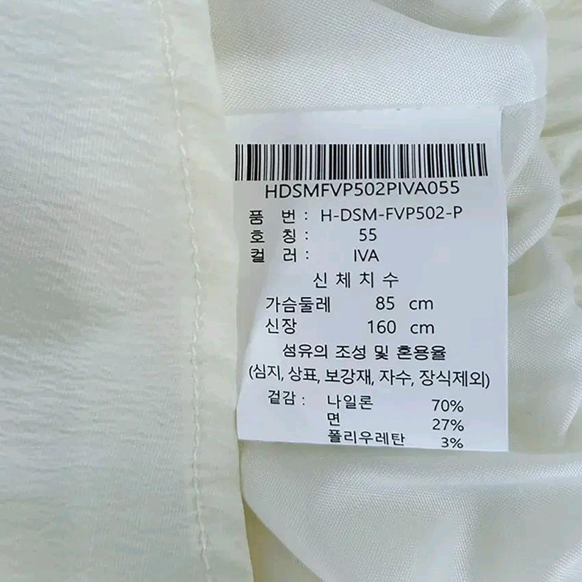 뎁플러스 여성 춘하 허리밴딩 민소매자켓 크림85 (HU44833) 6