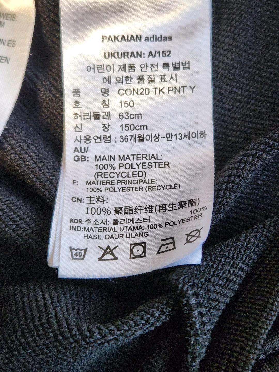 새상품급) 아디다스 콘디보20 TK 팬츠 유소년 트레이닝 축구 러닝 바지 사이즈150 9