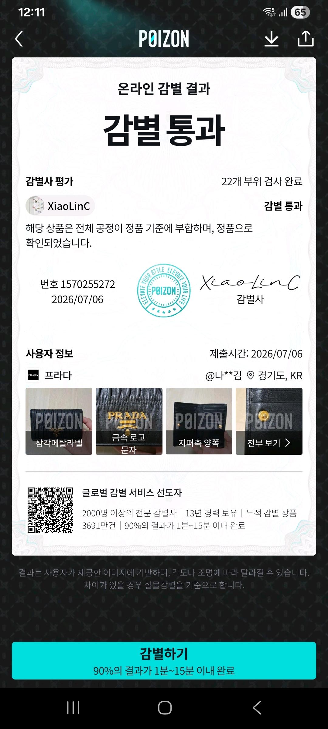 [100%/정품] 프라다 나파 고프레 하프 폴딩 지갑, 프라다지갑,프라다카드지갑 11