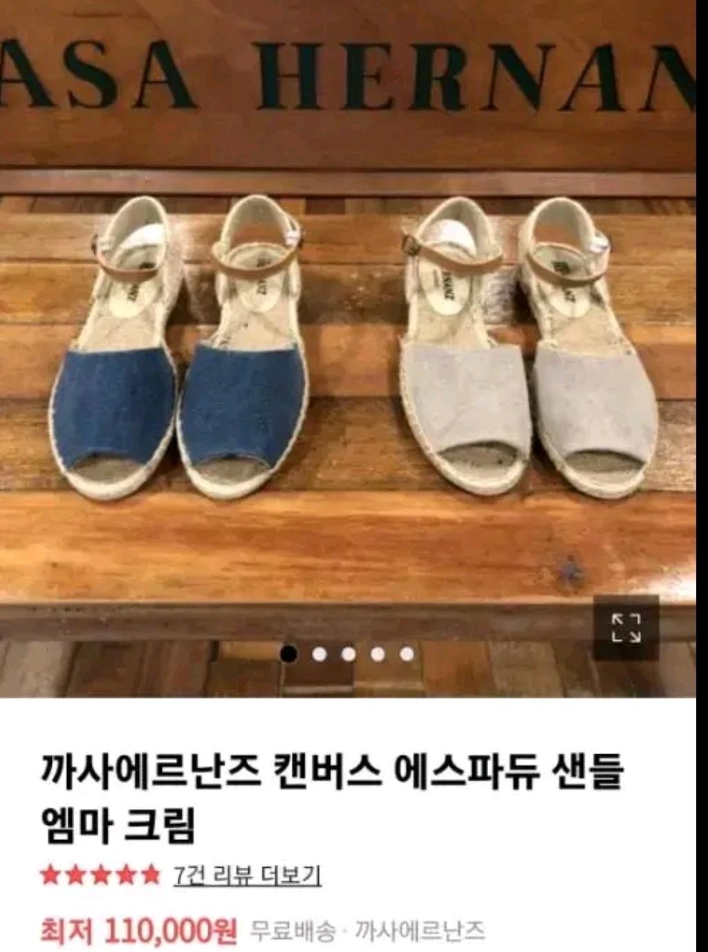 까사 에르난즈 캔버스 에스파듀 샌들 250 4