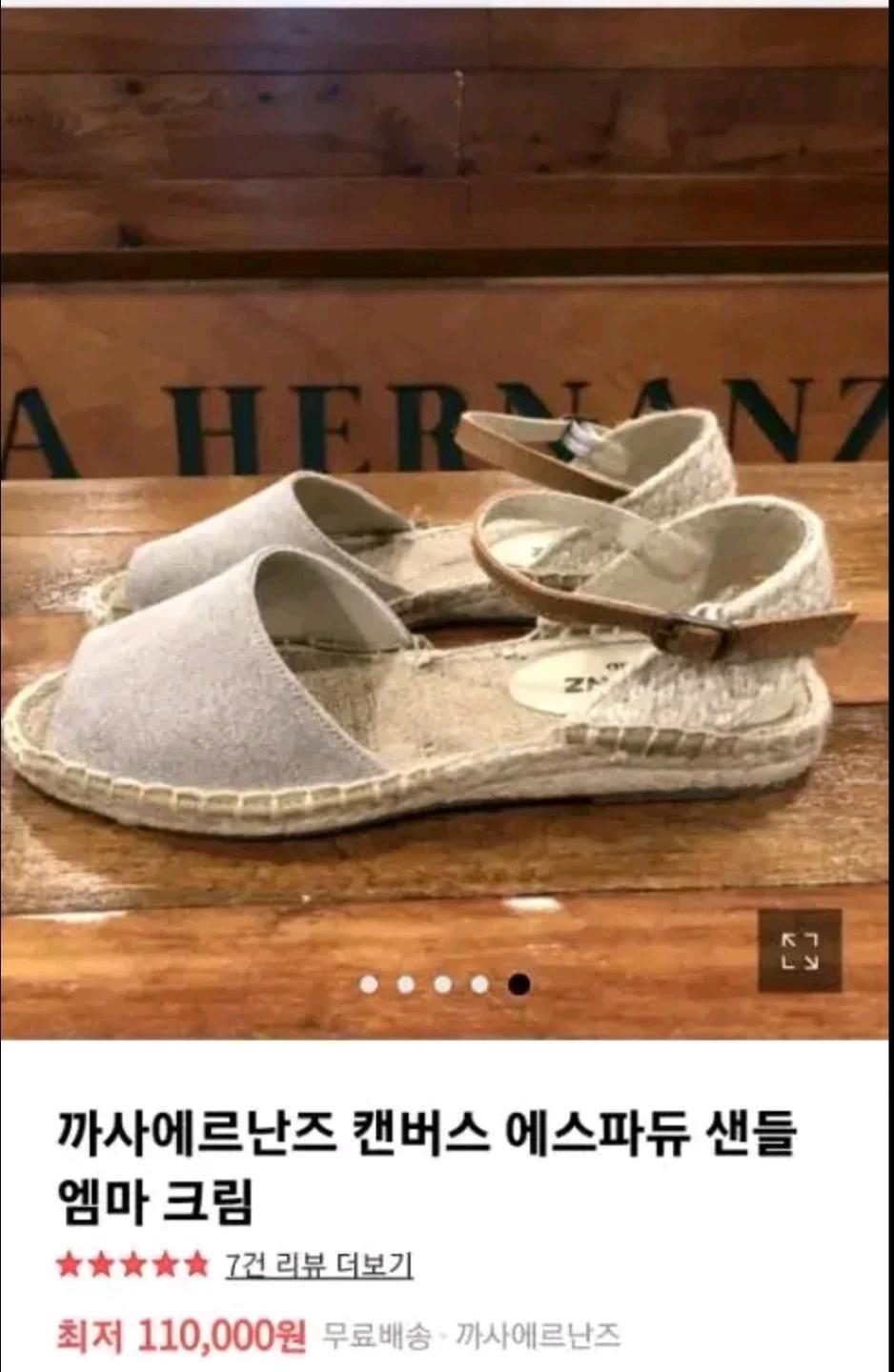 까사 에르난즈 캔버스 에스파듀 샌들 250 2