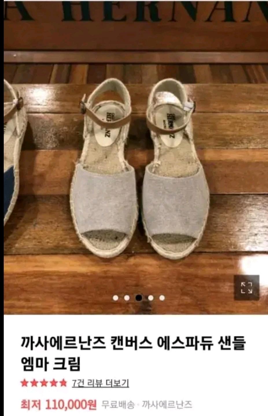 까사 에르난즈 캔버스 에스파듀 샌들 250 8
