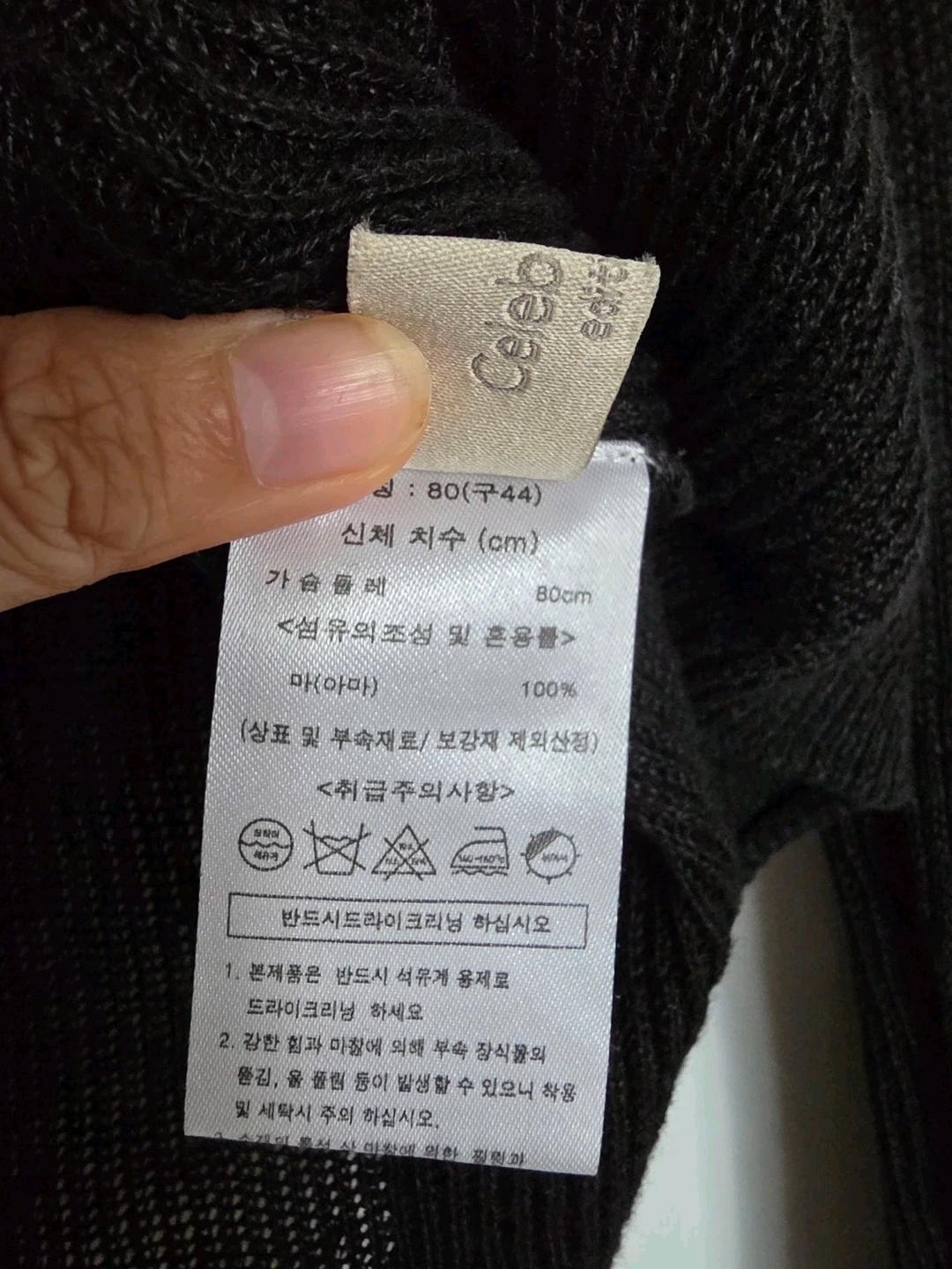 셀렉샵  브이넥 니트 44사이즈 마른55가능 4