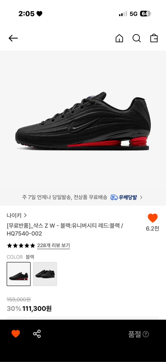 나이키 샥스 Z 블랙/레드 운동화 245 사이즈 (2회 착용) 2