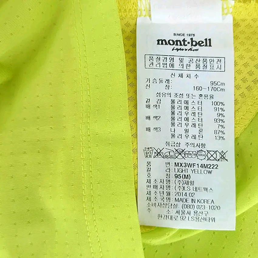 몽벨 여성 여름 반집업 슬림핏 기능성반팔티 옐로95 (HU44869) 6