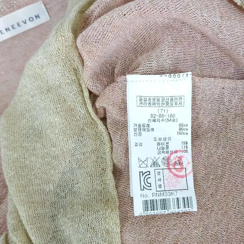레니본 여성 여름 펄니트 얇은 반팔원피스 살몬82 (HU44884) 6