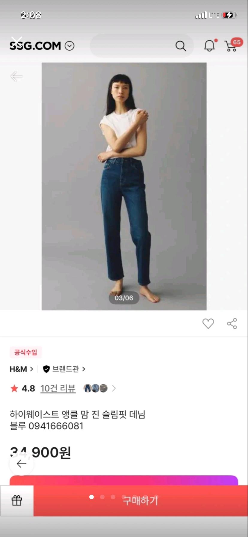 H&M 하이웨이스트 맘 진 슬림핏 데님 팬츠 6