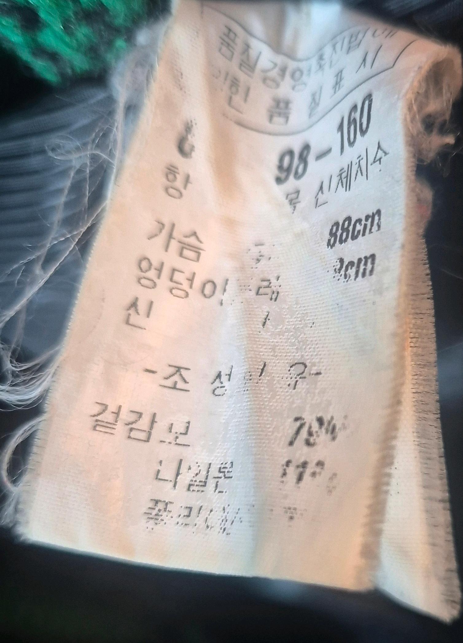 나이스클랍 그린 트위드 퍼 칼라 코트 4