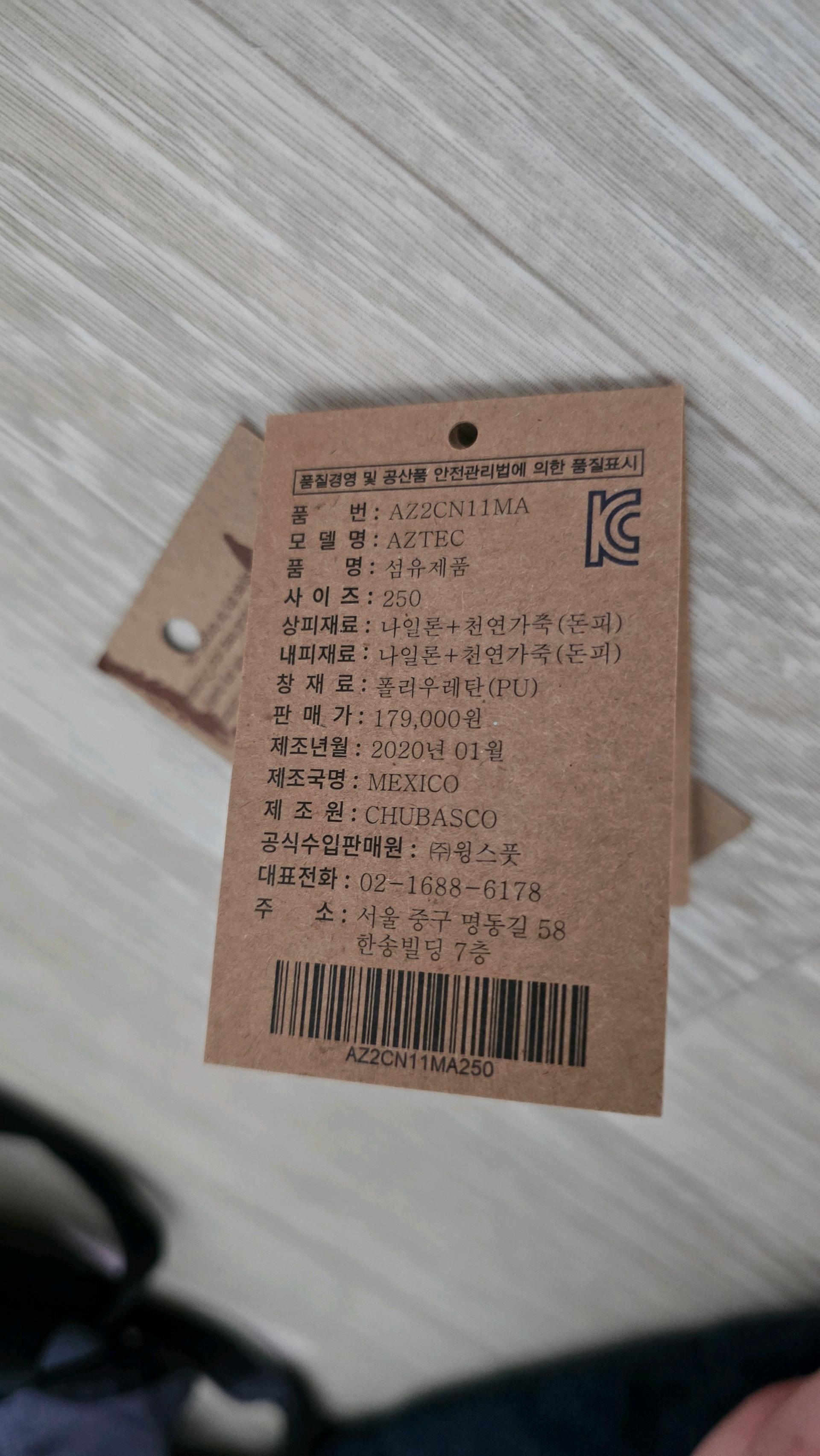 츄바스코 아즈텍 위빙 샌들 블랙 그레이 3