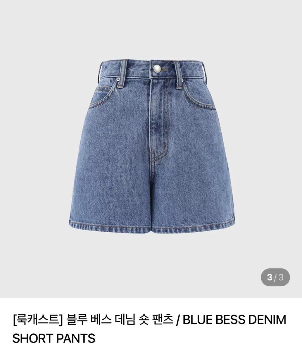 룩캐스트 데님 반바지 아이보리 블루 2종 2