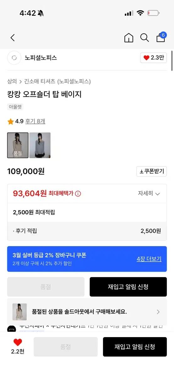 노피셜노피스 캉캉 오프숄더 니트 베이지 6