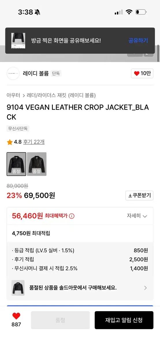 레이디볼륨 비건 레더 크롭 자켓 블랙 4
