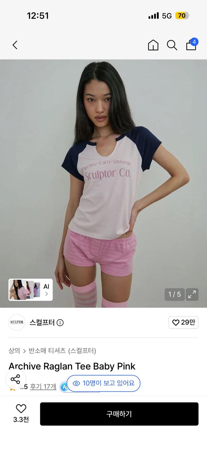 스컬프터 래글런 티셔츠 베이비핑크 반팔 2