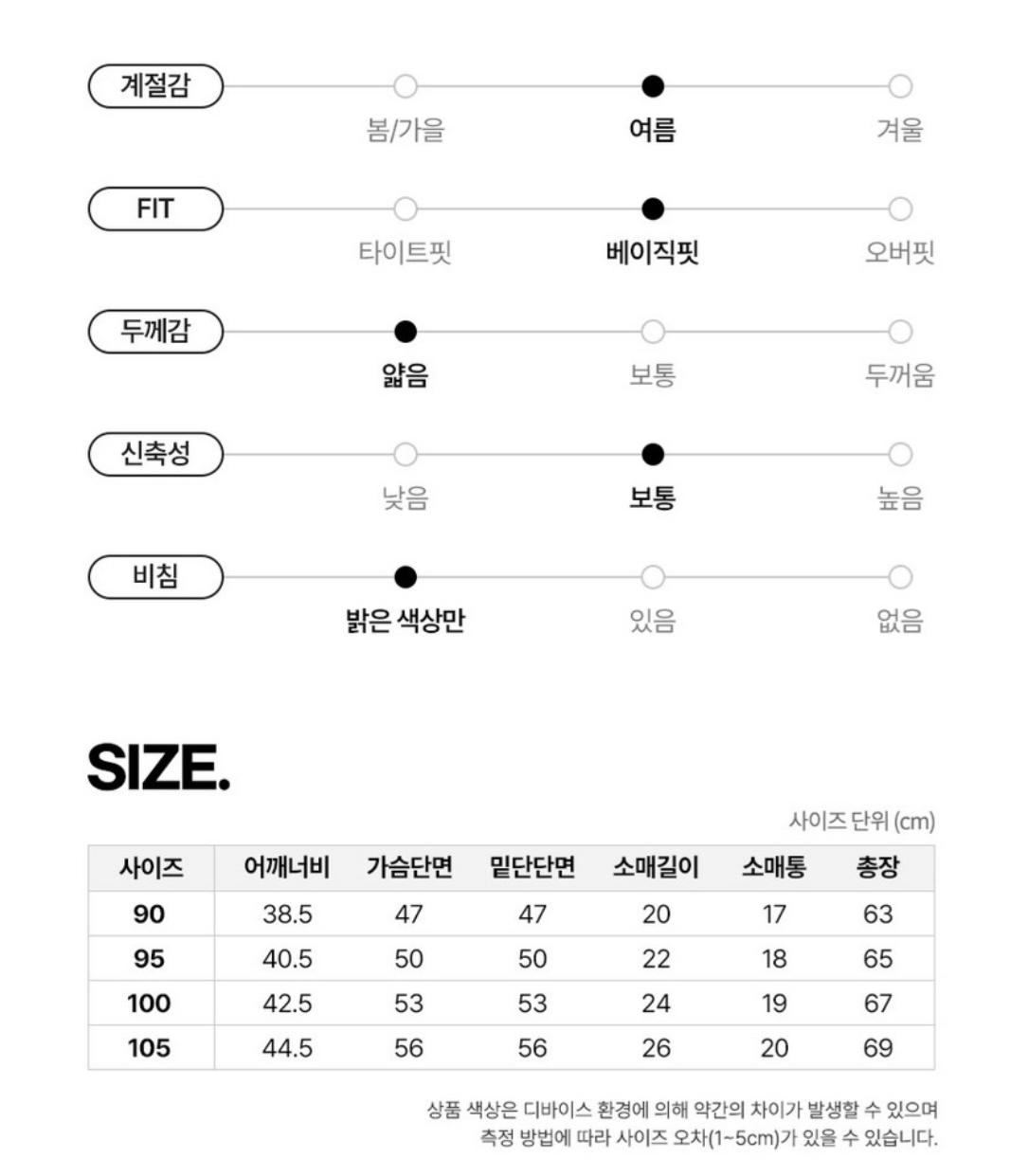 에버라스트 로고 반팔 라운드 냉감 티셔츠 9
