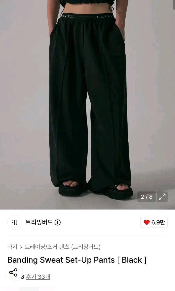 트리밍버드 밴딩 스웻 세트업 팬츠 블랙 OS 2
