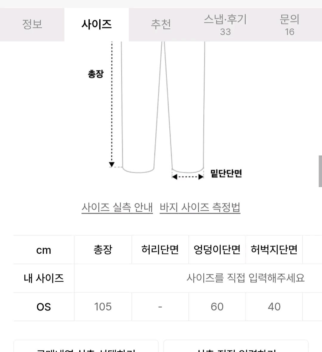 트리밍버드 밴딩 스웻 세트업 팬츠 블랙 OS 6