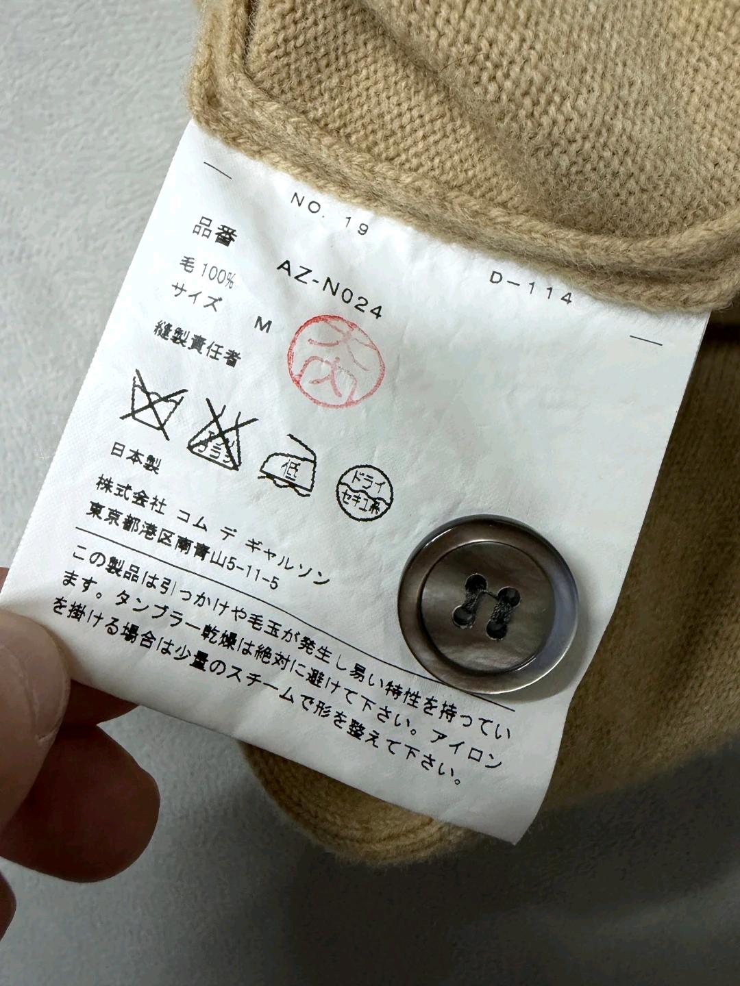 95)꼼데가르송 시그니처 가디건 베이지 6