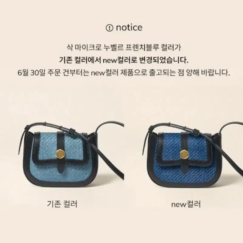 르메메 삭 마이크로 누벨르 (프렌치블루) 3