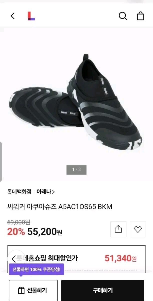 새상품급) 아레나 씨워커 아쿠아슈즈 A5AC1OS65 BKM 사이즈260현재 최저가가 롯데 2