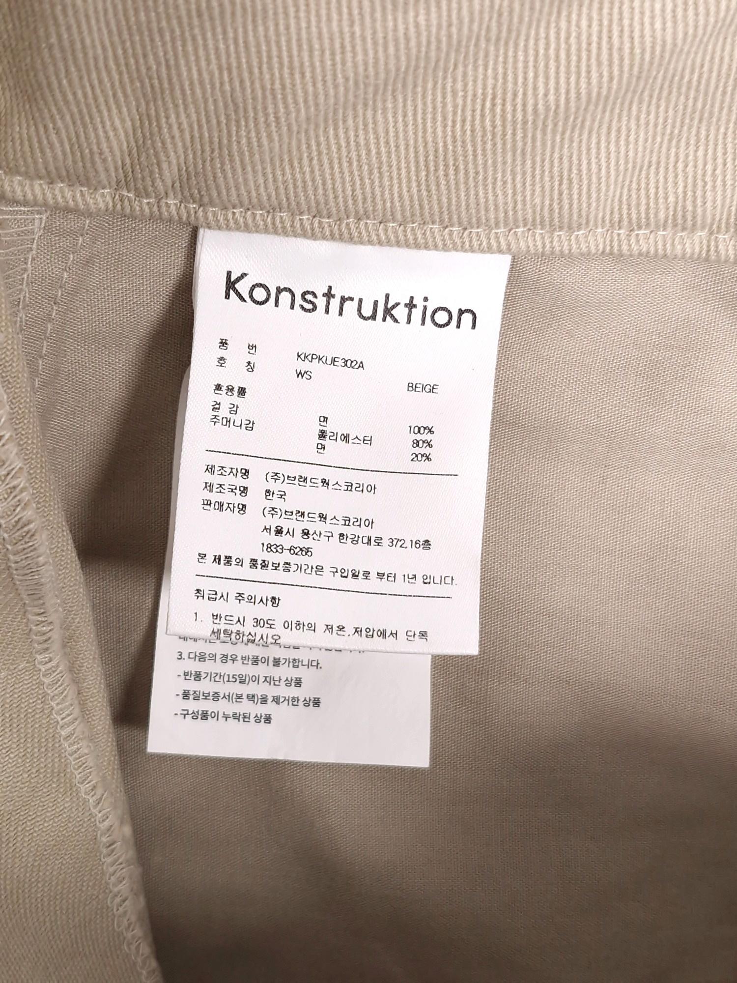 Konstruktion 컨스트럭션 베이지 코튼 팬츠 WS [A479] 5