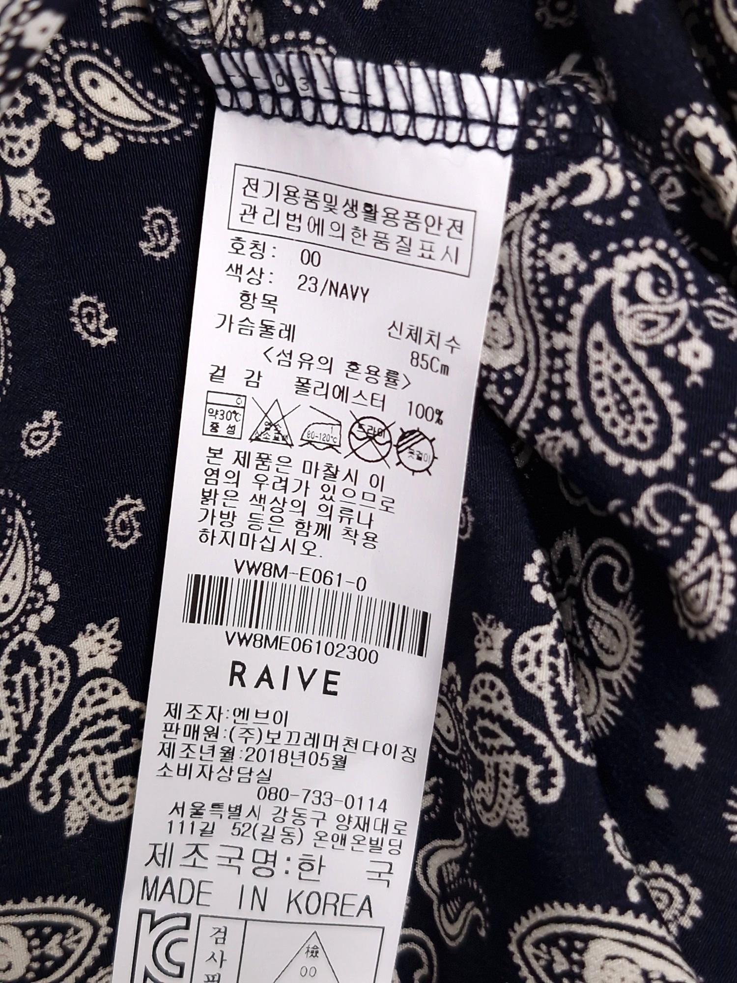 RAIVE 레이브 페이즐리 오프숄더 블라우스 F [A481] 5