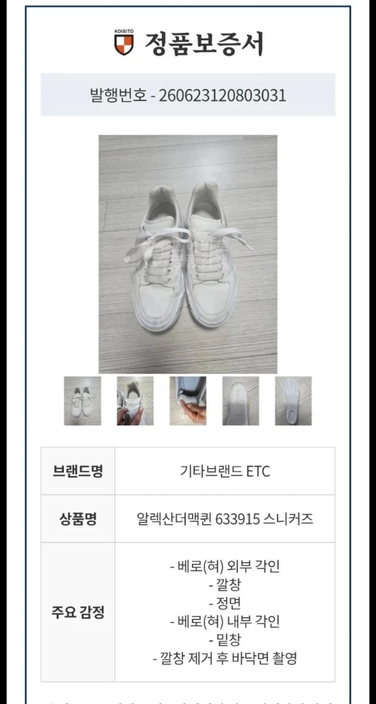 알렉산더맥퀸 코트 트레이너 연핑크 11