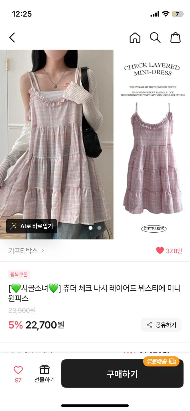 모리걸 체크 레이어드 미니 원피스 핑크 2