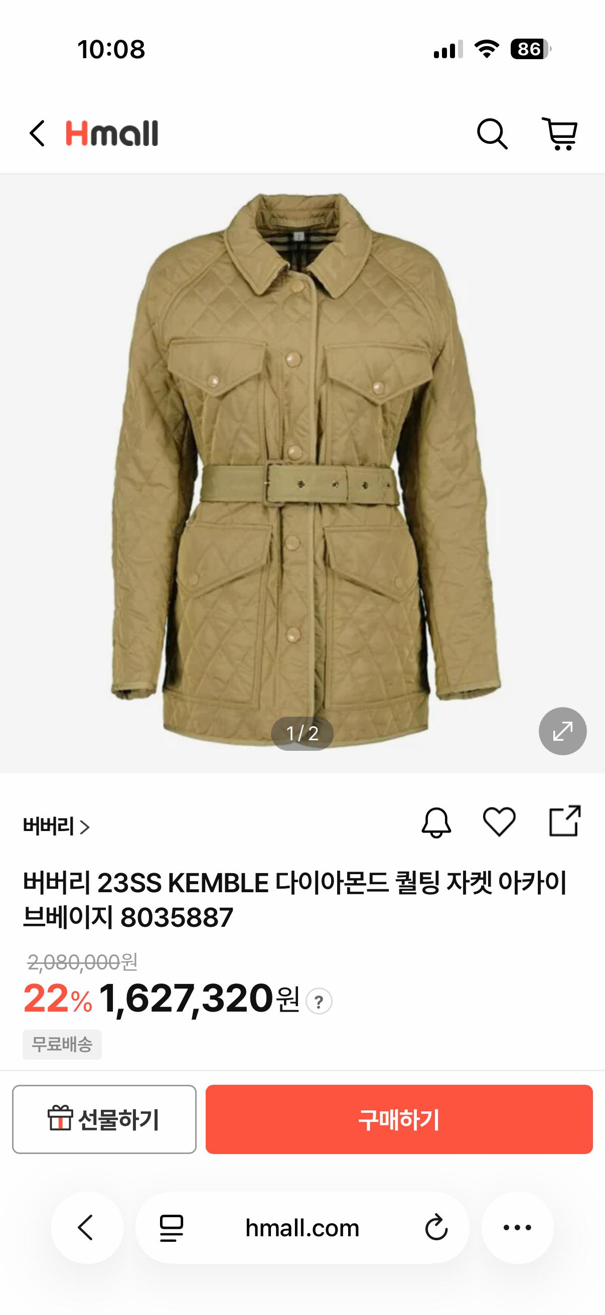 버버리 퀼팅 벨티드 자켓 베이지 10