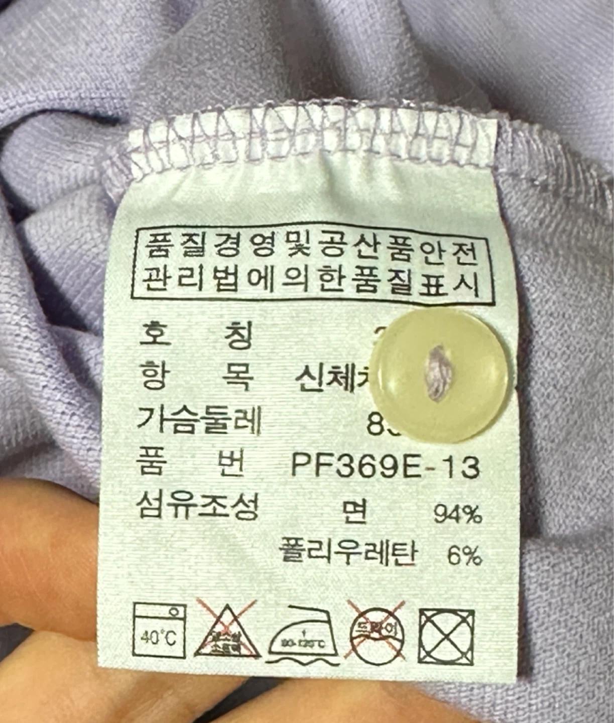 라코스테 라벤더 슬림핏 긴팔 4