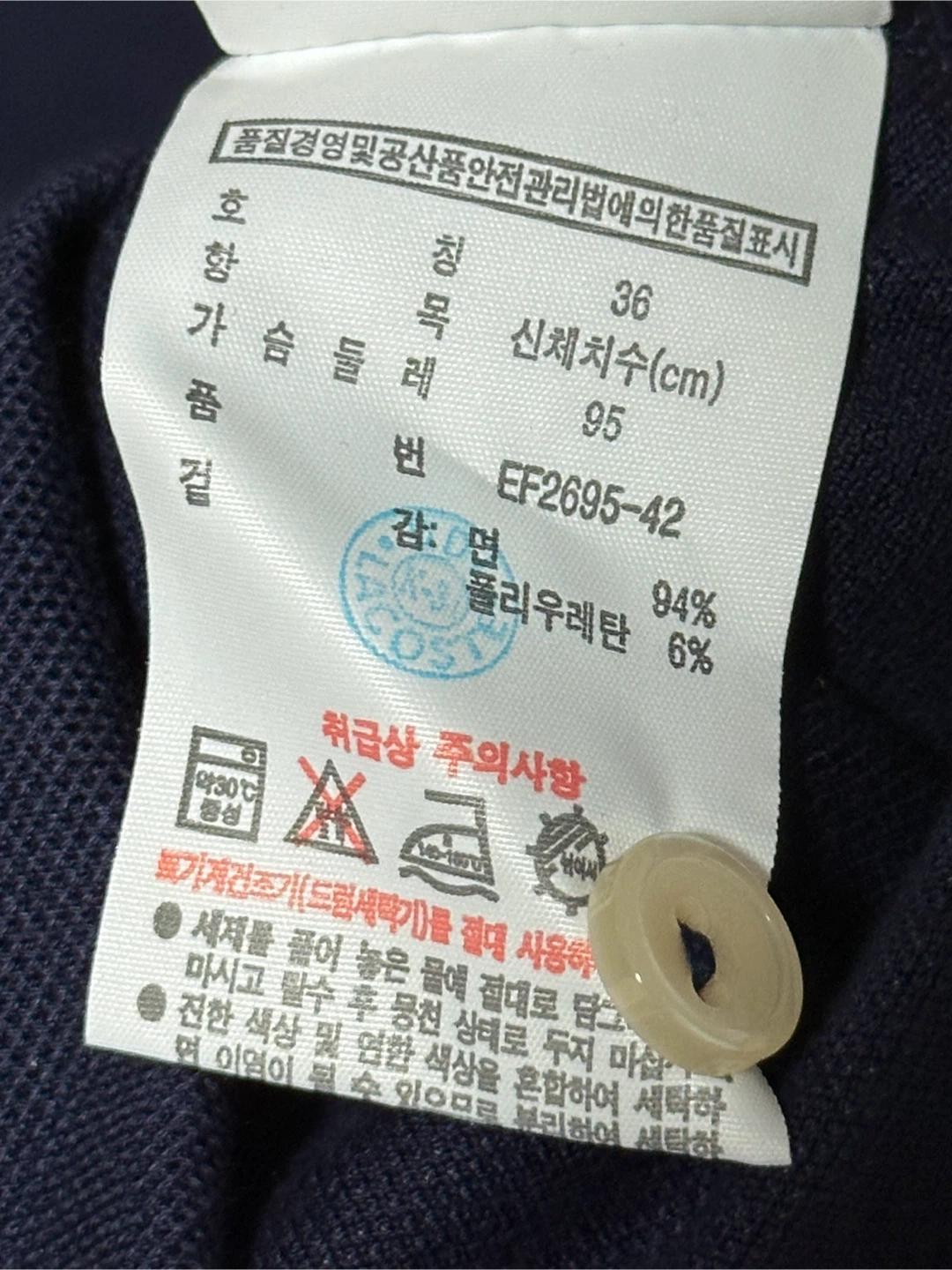 라코스테 네이비 피케 원피스 36 5
