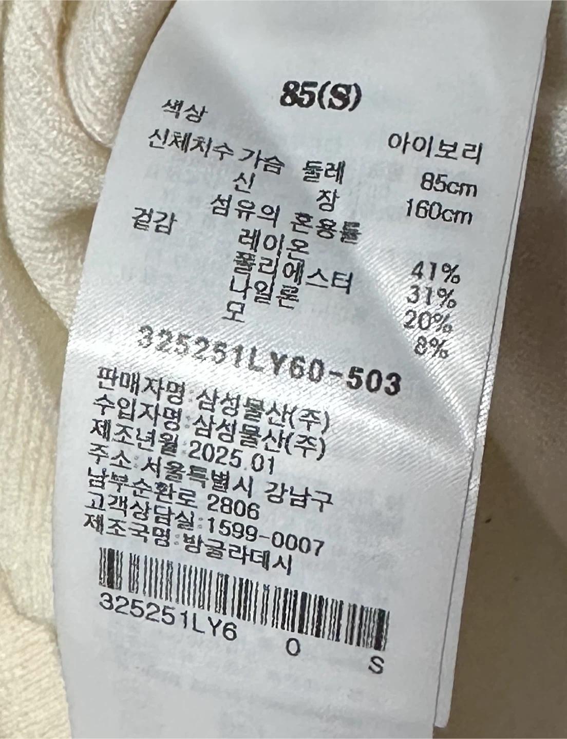 에잇세컨즈 아이보리 반팔니트 5