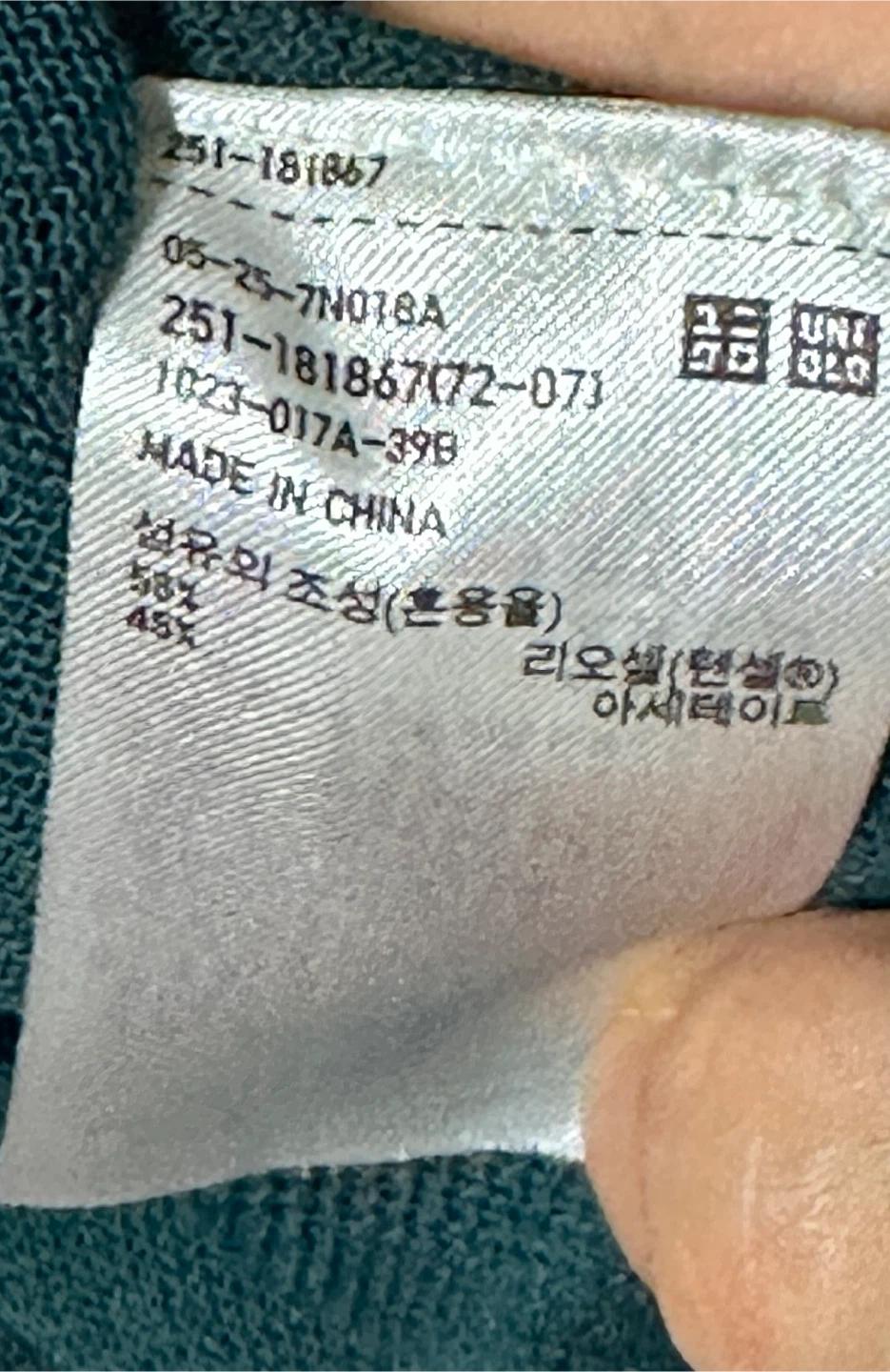 유니클로 그린 가디건 5