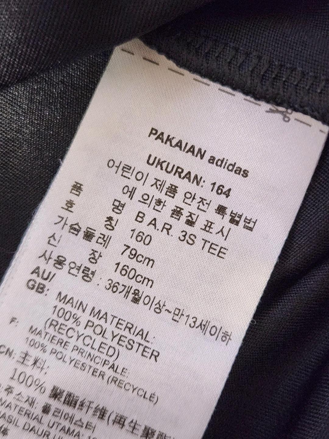 새상품급) 아디다스 키즈 기능성 반팔티 사이즈160 3